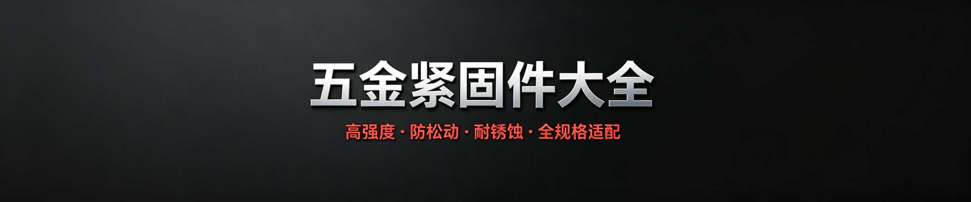 非标五金异形定制件 - 消防员培训_应急救援员培训_重庆火焰蓝应急救援有限公司首页